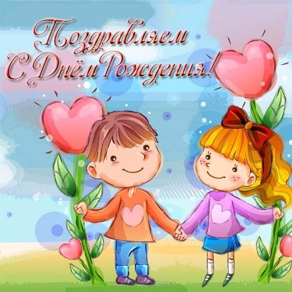 Открытка с днём рождения многодетной маме