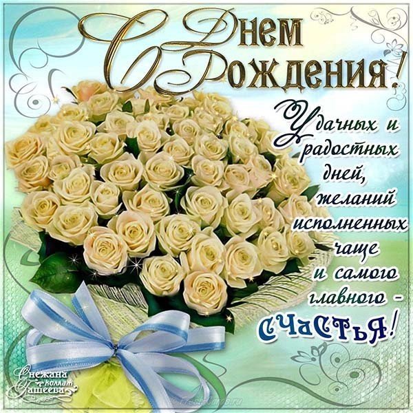 Открытка с днём рождения пожилой женщине красивая