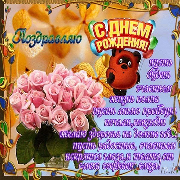 Открытка с днём рождения ребёнка маме