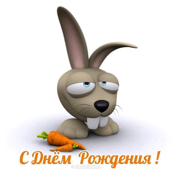Открытка с днём рождения с зайцем