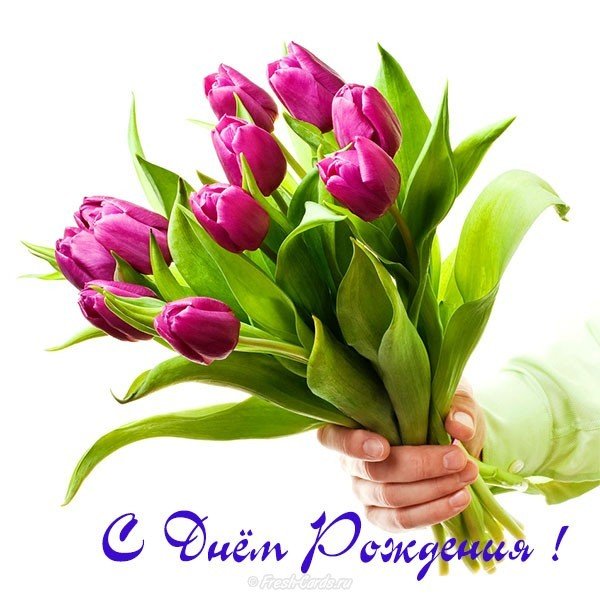 Открытка с днём рождения цветы мужчине