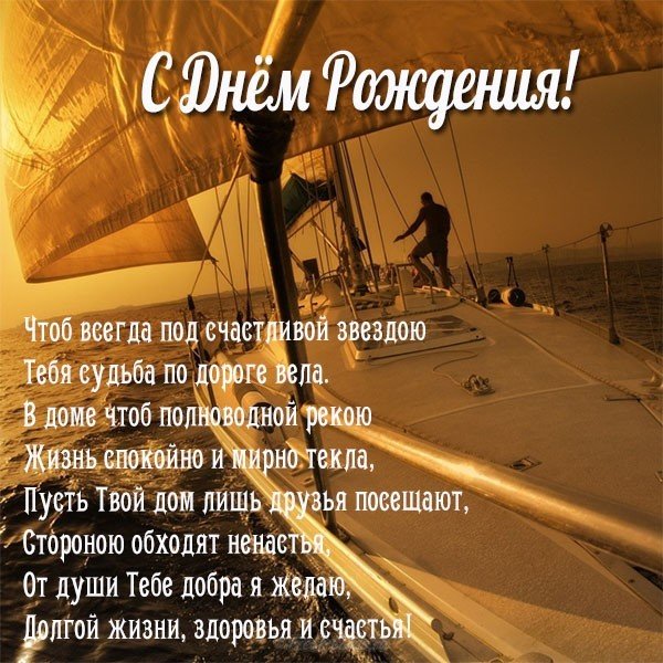 Открытка с днём рождения туристу Открытка с днём рождения туристу