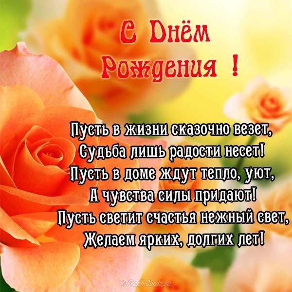 Открытка с днём рождения женщине красивая цветы