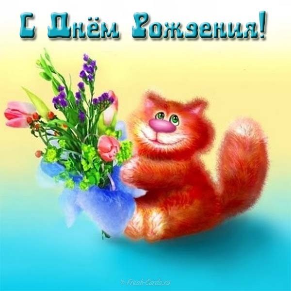 Открытка с днём рождения женщине рисованная