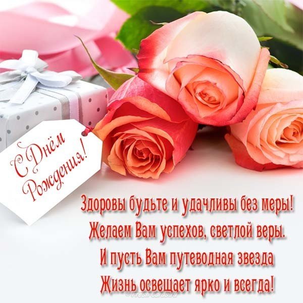 Открытка с днём рождения женщине учительнице красивая