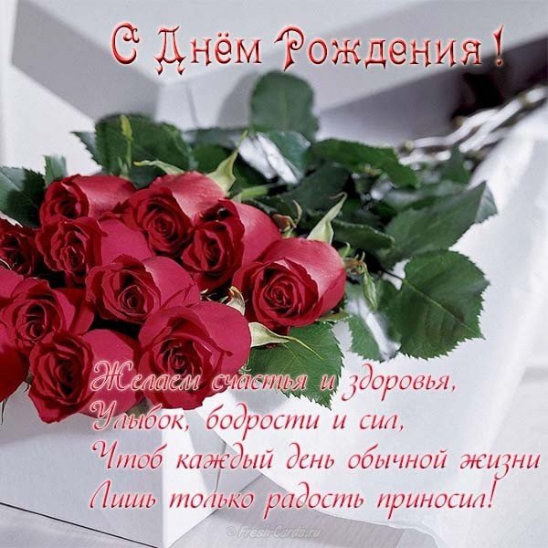 Открытка с днём рождения женщине учителю
