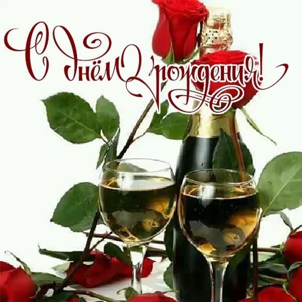 Открытка с днём рождения женщине яркая