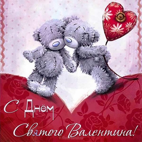 Открытка с днём Святого Валентина для одноклассников