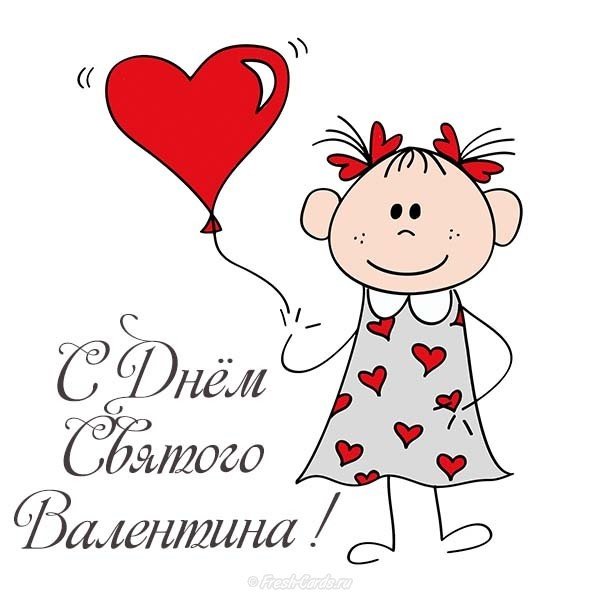 Открытка с днём Святого Валентина днём влюблённых