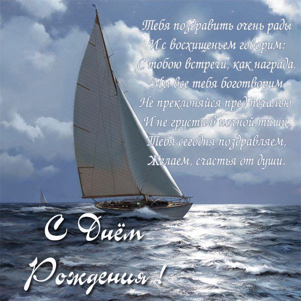 Открытка с др