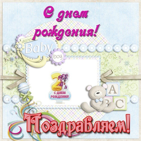 Открытка с двумя годиками