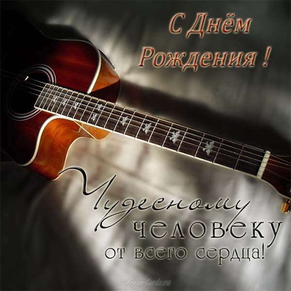 Happy Birthday (Metal ver.) С Днем Рождения на гитаре. — Video | VK