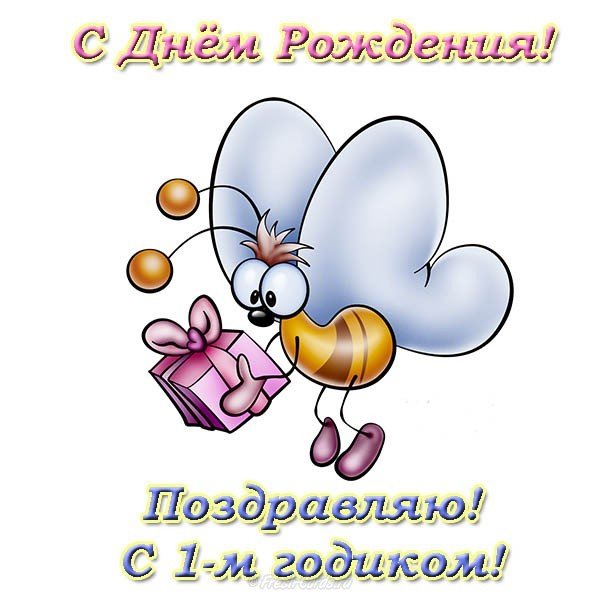 Открытка с годиком мальчика фото