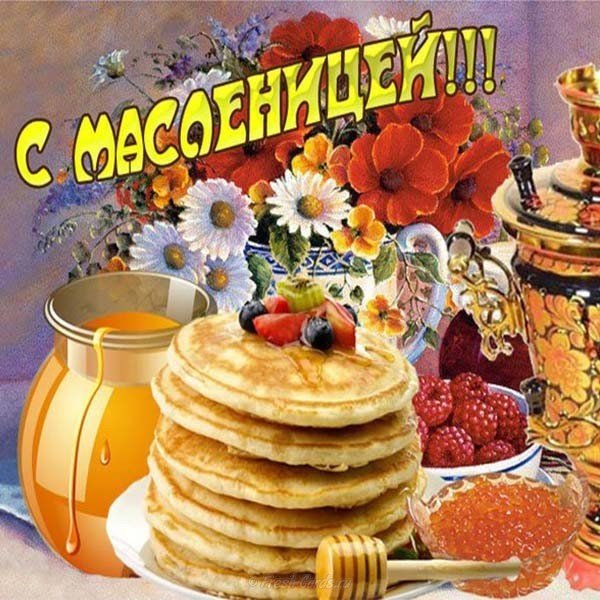 Открытка с масленицей фото картинка