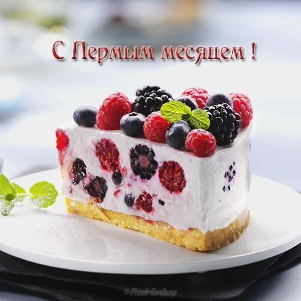 Открытка с месяцем ребенка