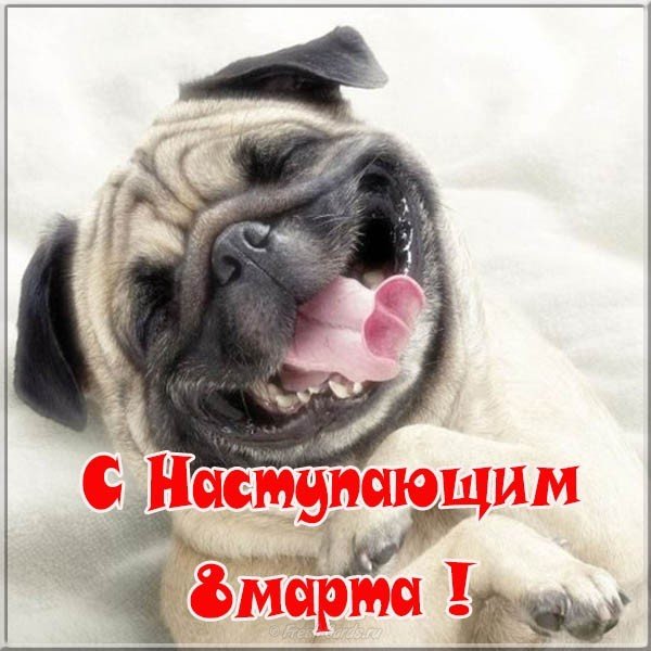 Открытка с наступающим 8 марта фото