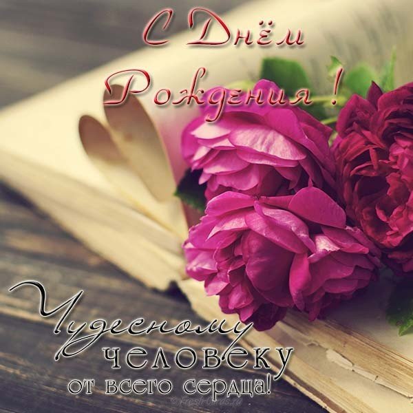 Открытка с пионами с днем рождения женщине