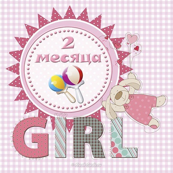Открытка с поздравление с 2 месяцами