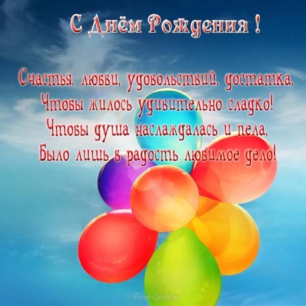 Открытка с поздравлением на день рождения женщине