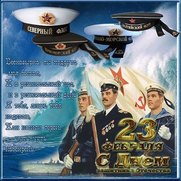 Открытка с пожеланиями на 23