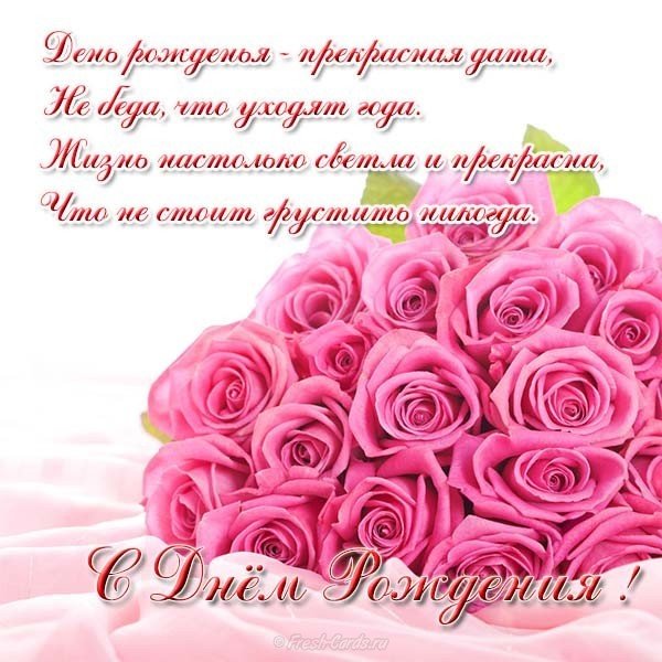 Открытка с пожеланиями на день рождения женщине