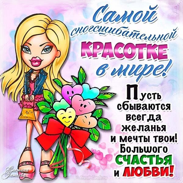 Открытка с пожеланиями в день рождения женщине