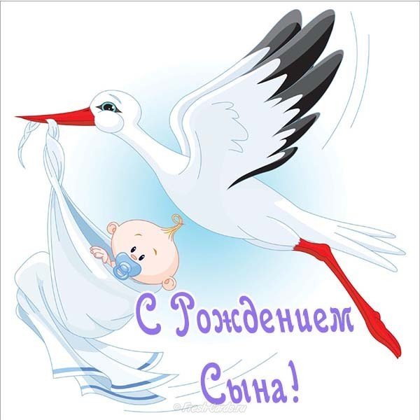 Открытка с рождением сына маме