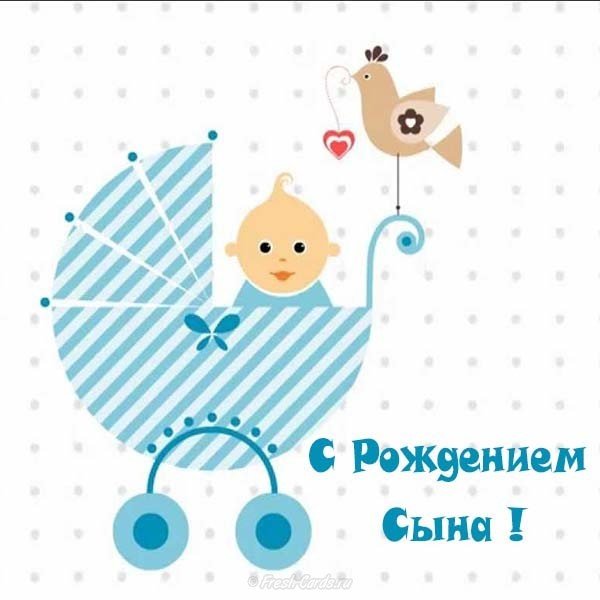 Открытка с рождения сына родителям