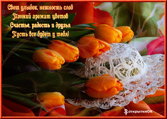 Открытка с тюльпанами
