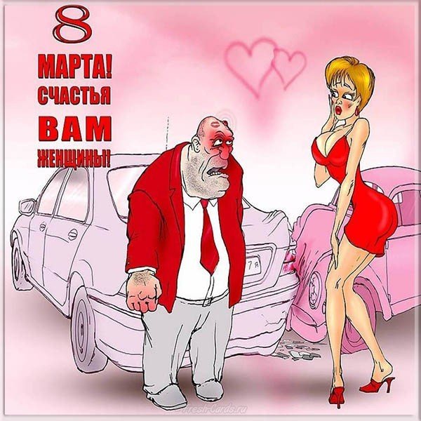 Открытка с восьмым марта коллегам