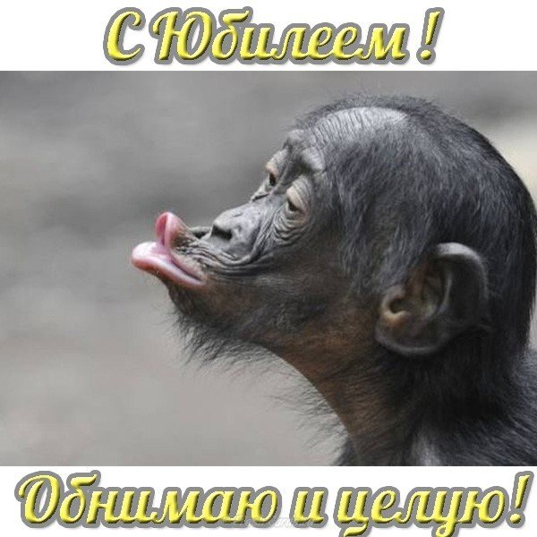 Открытка с юбилеем 30 лет девушке прикольная