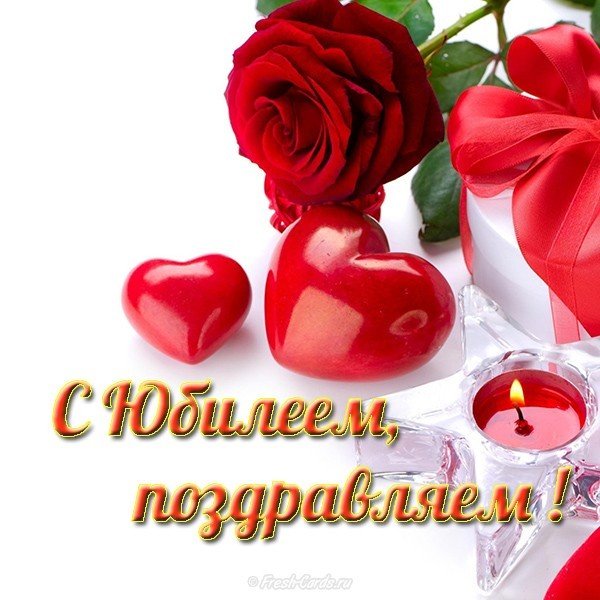 Открытка с юбилеем девушке