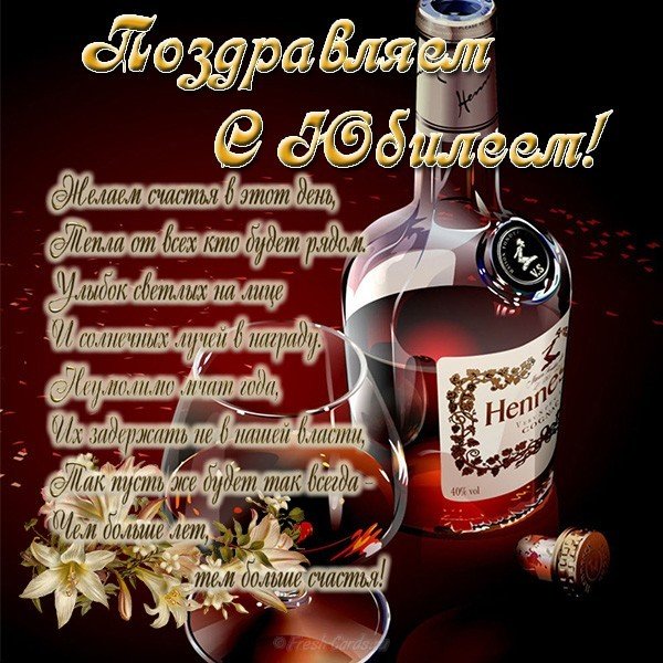 Открытка с юбилеем женщине бесплатно