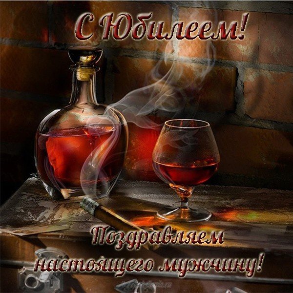 Открытка с юбилейным днем рождения мужчине
