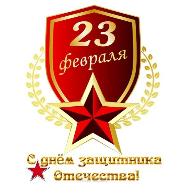 Открытка щит к 23 февраля