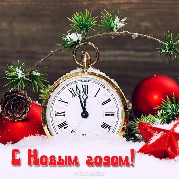 Открытка скачать на новый год