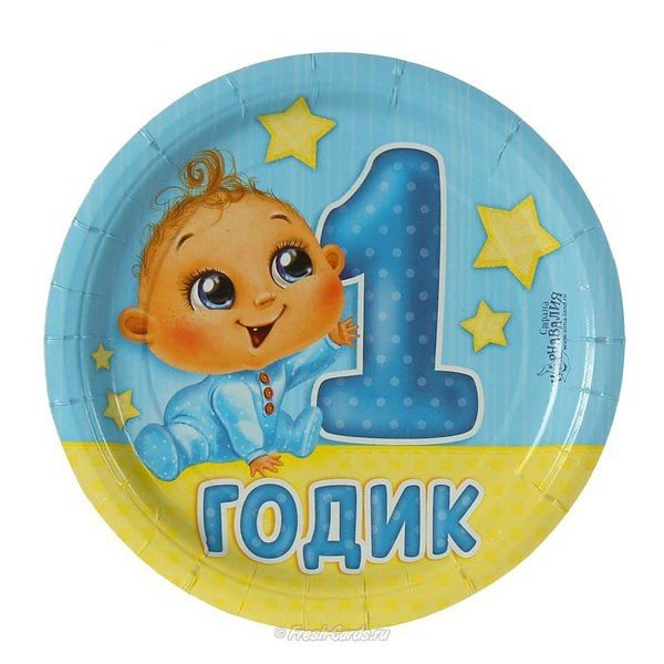 Открытка сыну годик