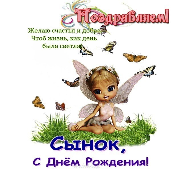 Открытка сыну на 7 лет
