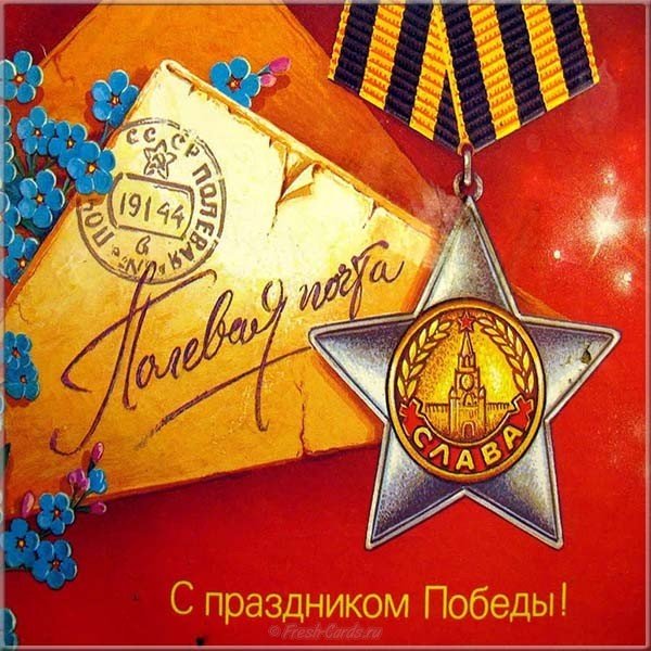 Открытка треугольники к 9 мая