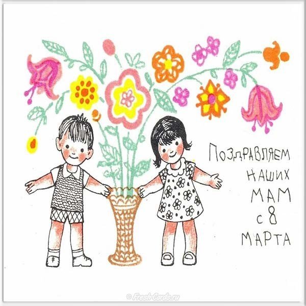 Открытка в 8 марта в детском саду