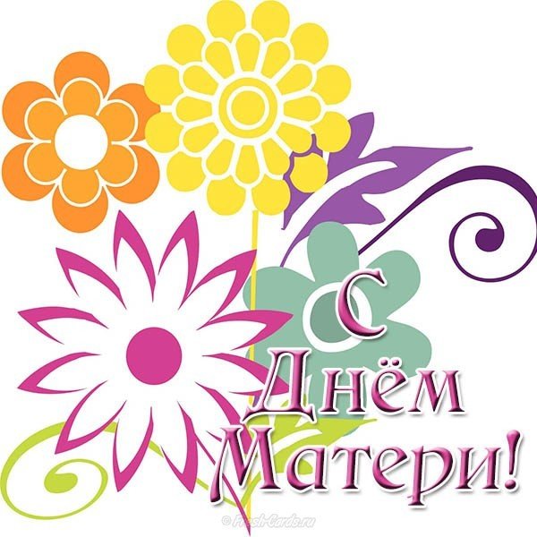 Открытка в день матери