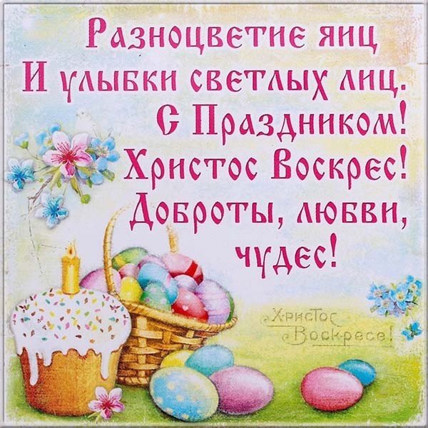 Пасха детям открытка