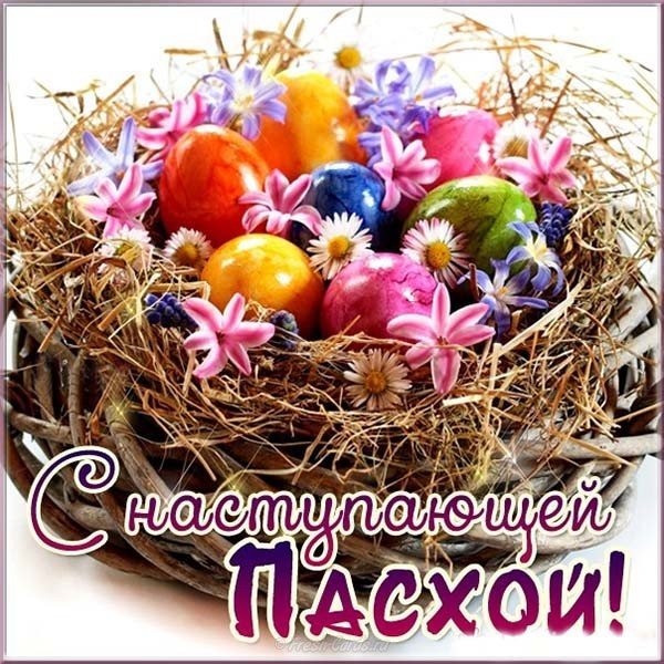 Пасхальная открытка лёгкая