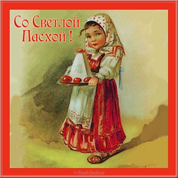 Пасхальная открытка с детьми