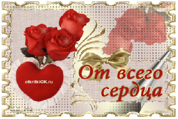 Плейкаст от всего сердца