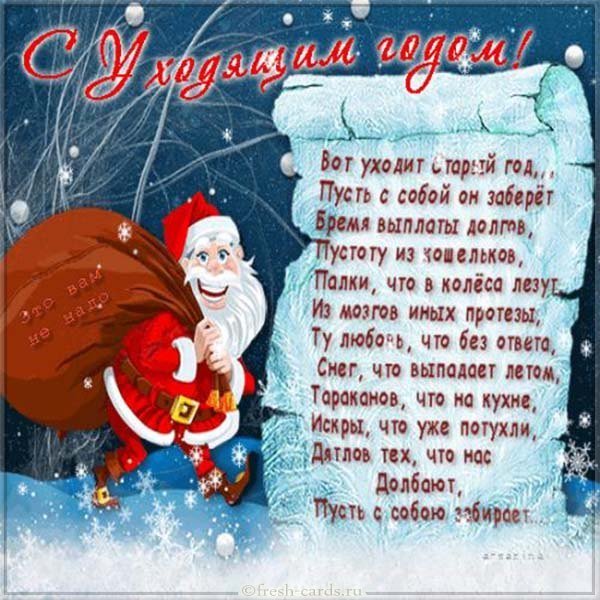 Последний рабочий день года картинка