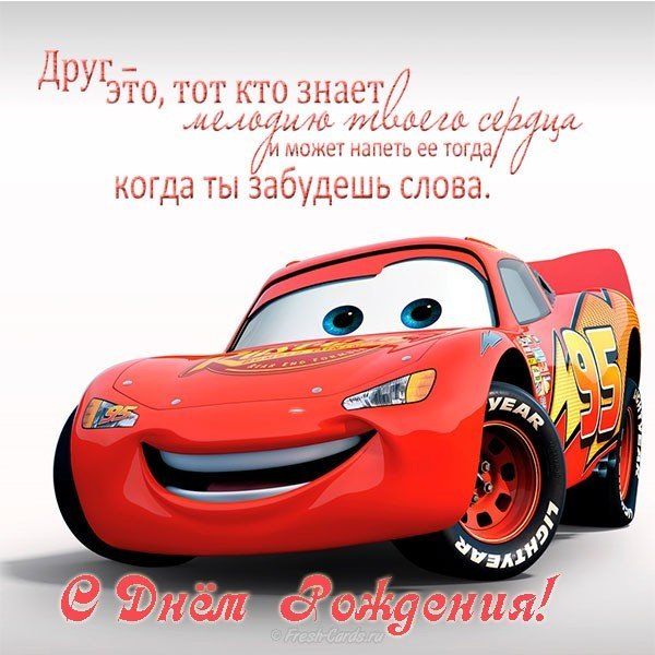 Поздравительная открытка детям на день рождения