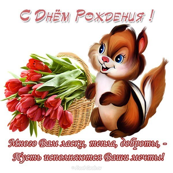 Поздравительная открытка для малышей с днем рождения