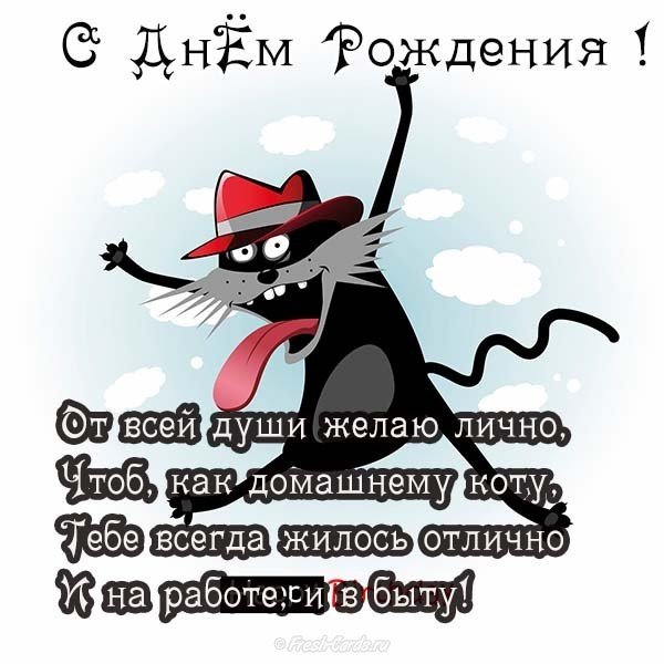 Поздравительная открытка красивая с днем рождения мужчине