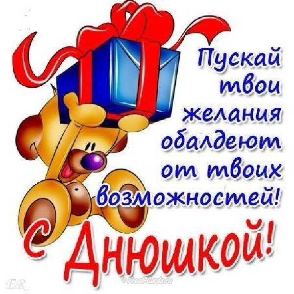 Поздравительная открытка мальчику 11 лет